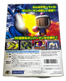Boxed Bomber Man Nintendo 64 N64 NTSC/J Japanese *Complete*